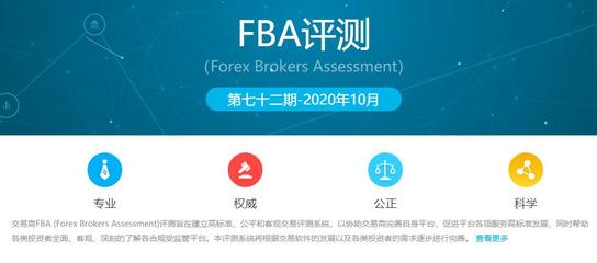 外汇110网 外汇投资咨询平台介绍及可靠性分析